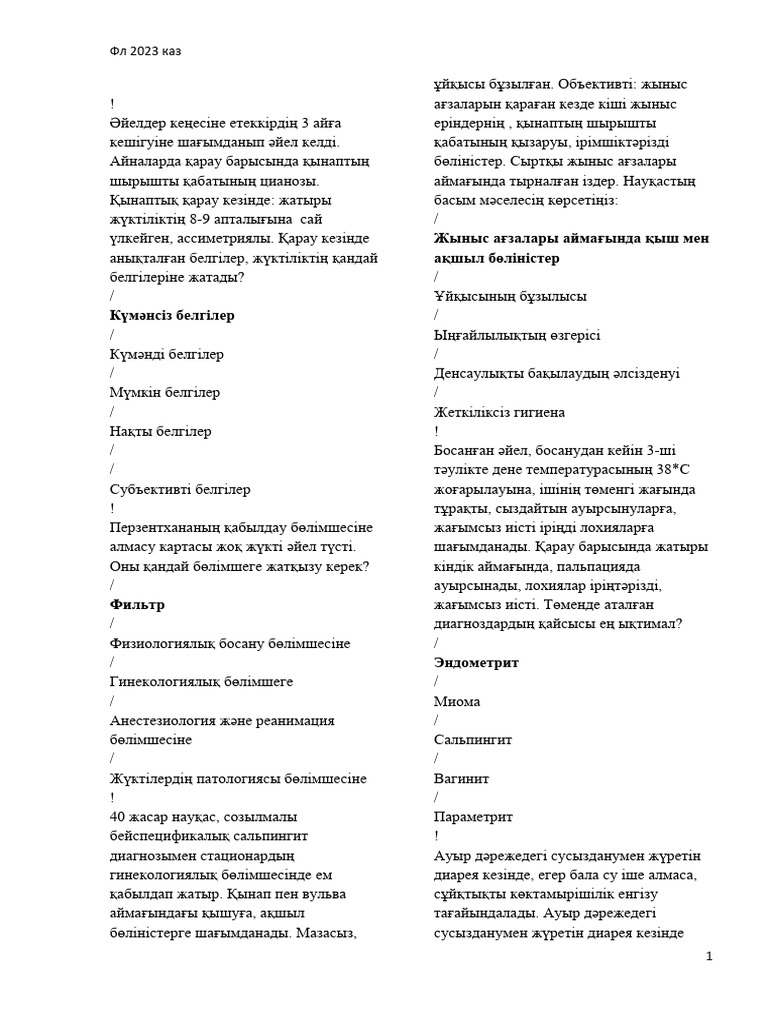 Энн Софи Франк жалаңаш