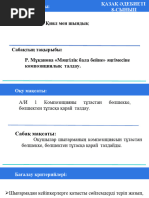 Ауыл моншасындағы порнографиялық әйелдер