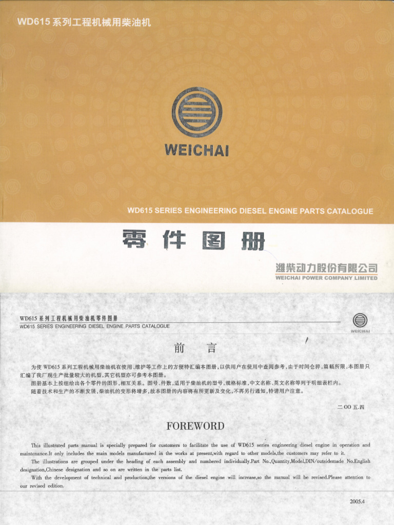 Каталог - Двигатель Weichai WD615 | PDF