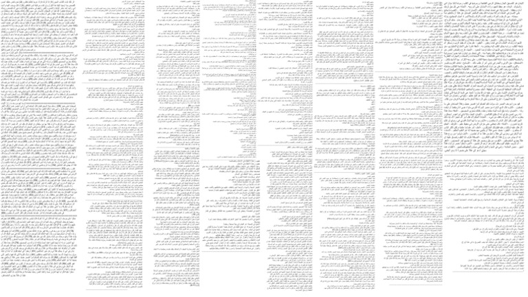 Islamic | PDF