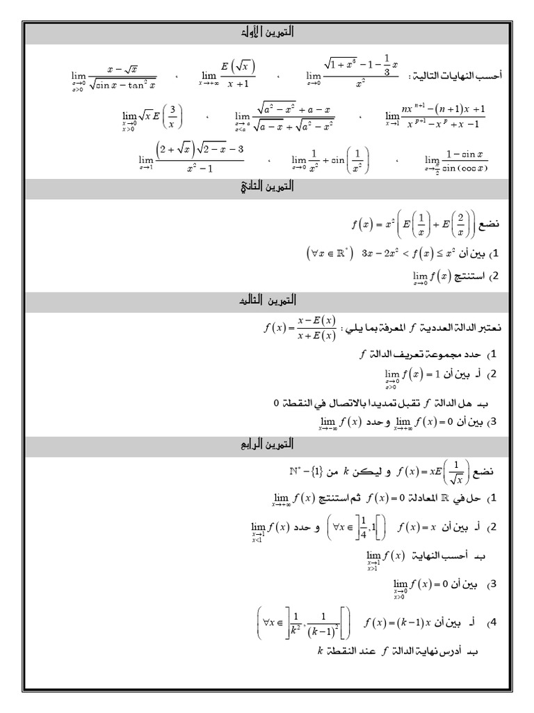 Alnhaiat oalatsal tmarin ghir mhlola 6 5 pdf