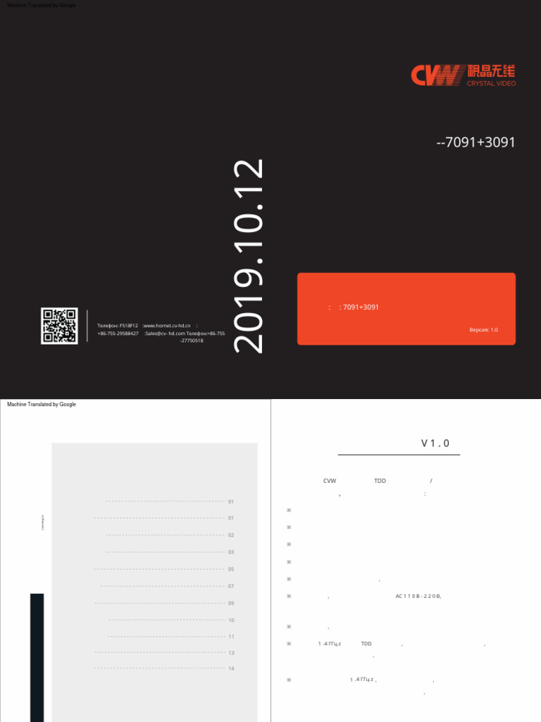 7091 3091中文说明书（成品） | PDF