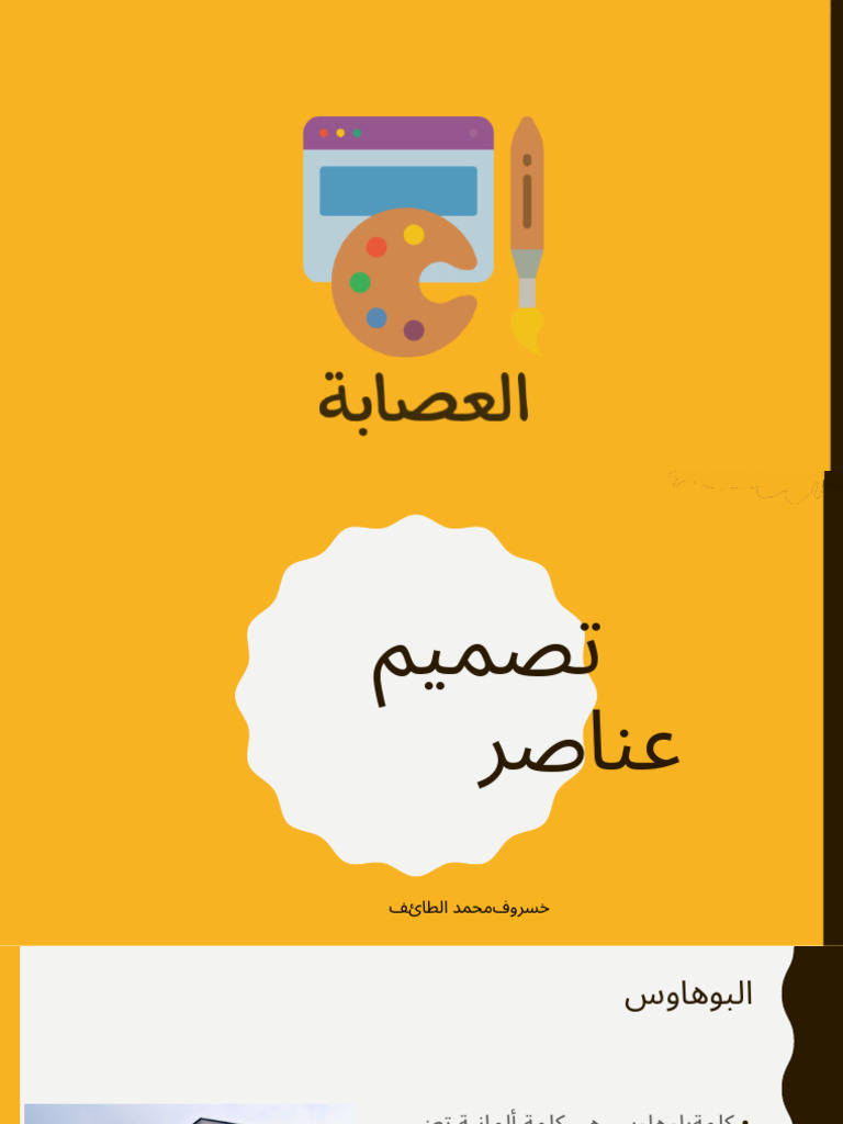 002 Design Elements Point 01.en - Ar | PDF
