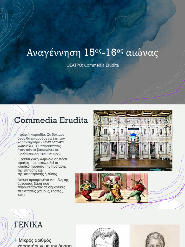 ΘΕΑΤΡΟ ΑΝΑΓΕΝΝΗΣΗ | PDF