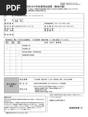 R 5 Syotoku | PDF
