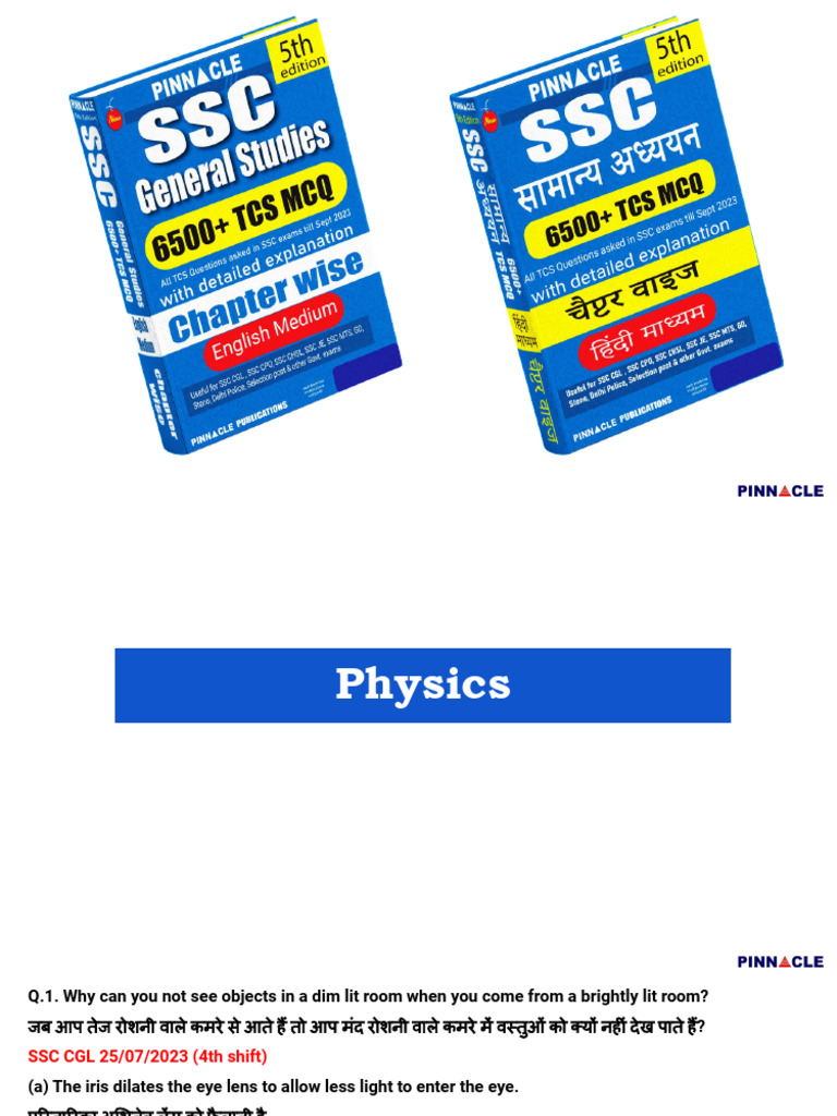 physics-1-25-pdf