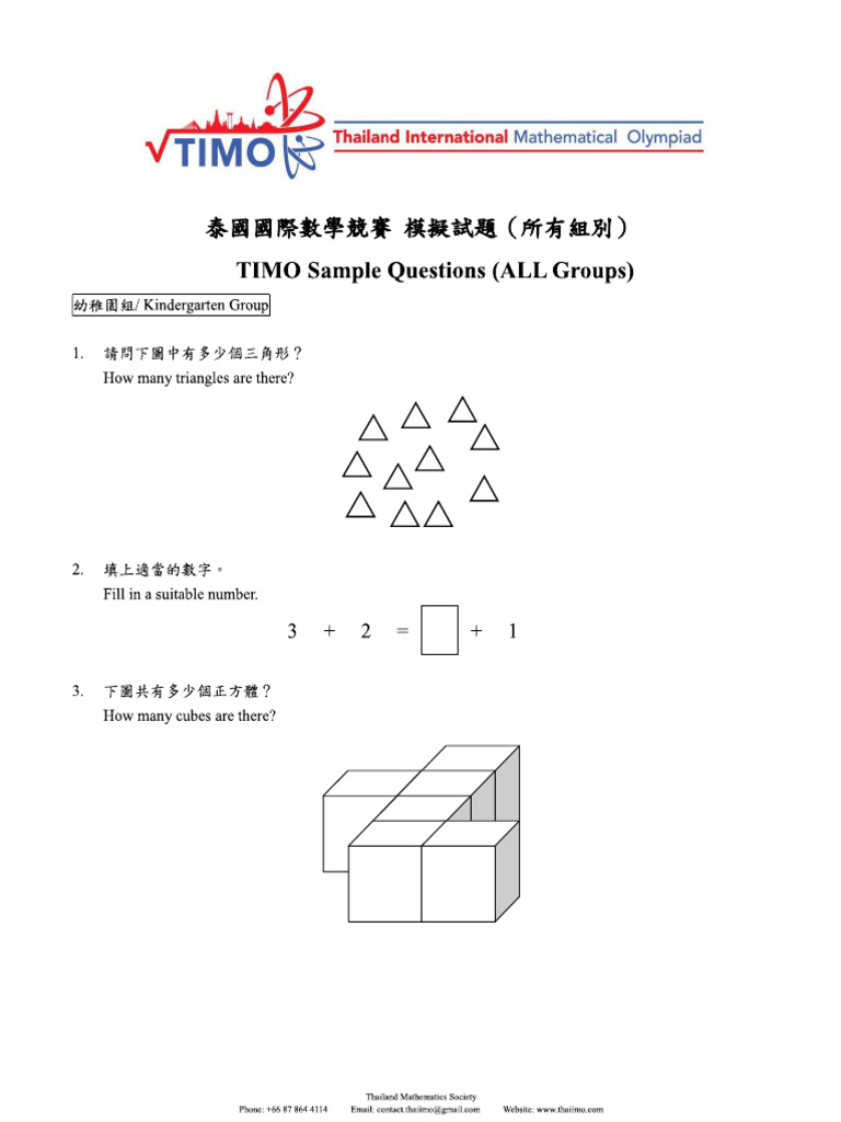 TIMO | PDF