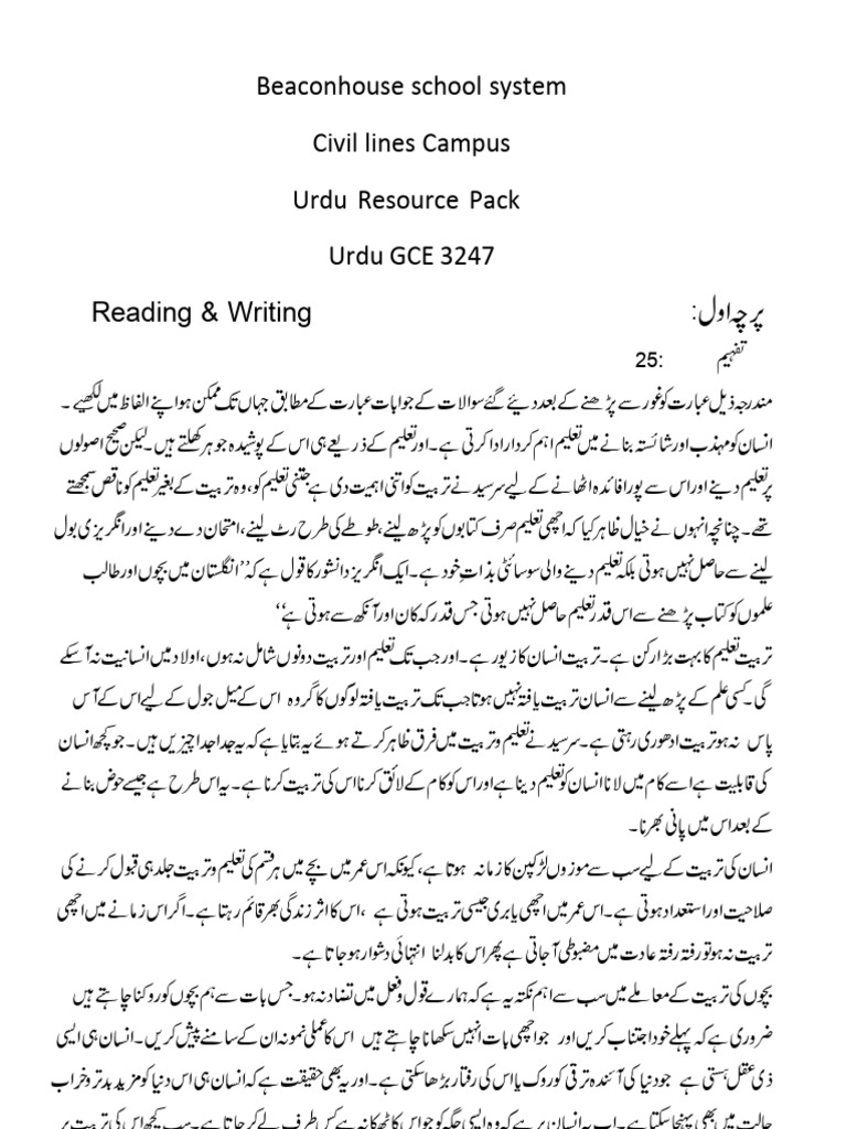 Resource Intensive Meaning In Urdu