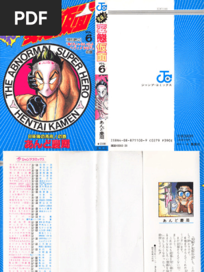 究極変態仮面 第06巻 (あんど慶周) | PDF