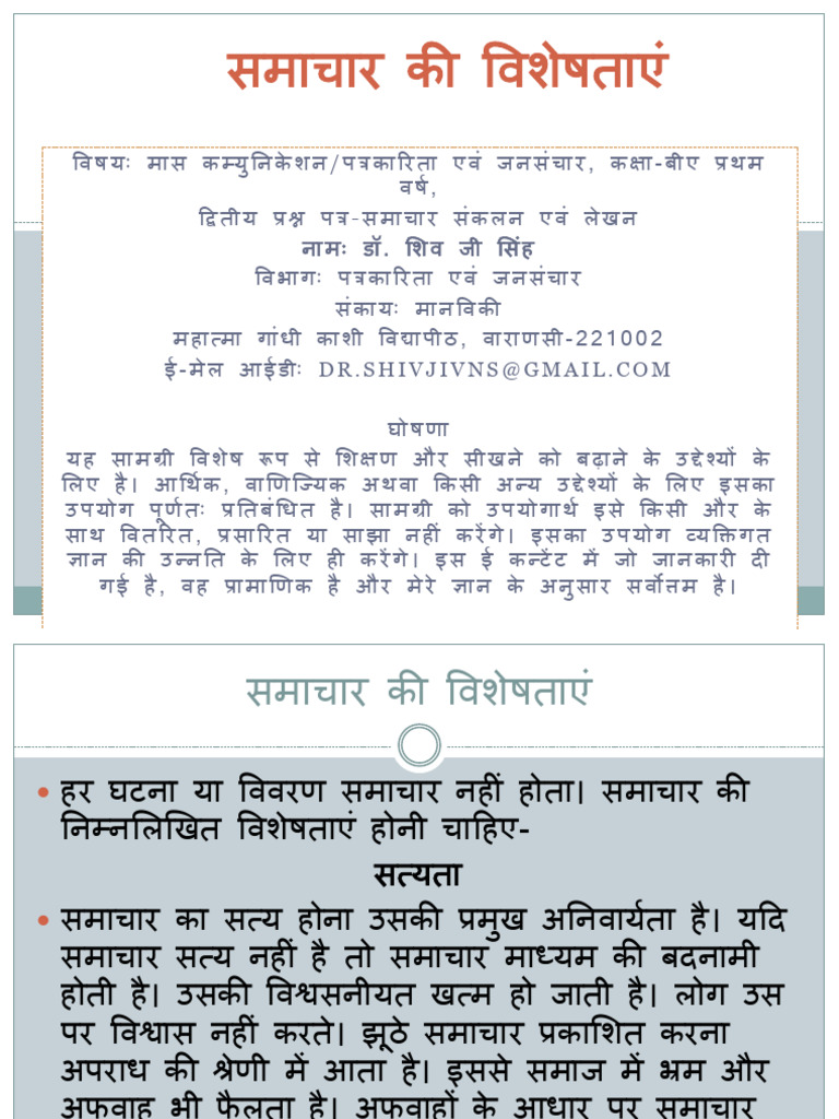 Hindi Samachar | PDF