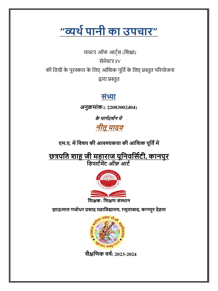 Sandhya | PDF