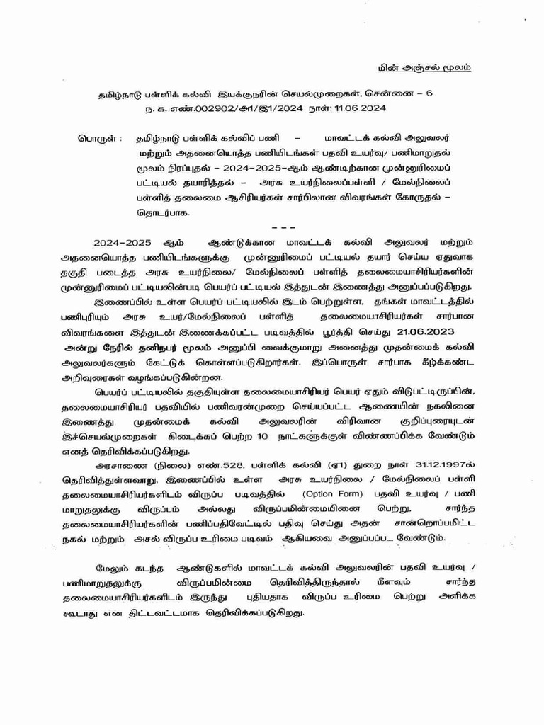 DSE Called proposal for DEO Panel 20242025 PDF