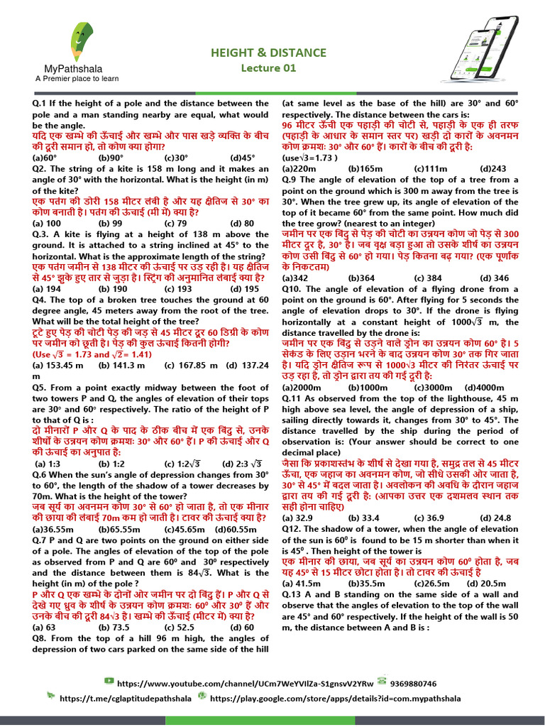 Hight and Distance | PDF