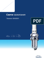 Spark_Plugs_2010_2011_ru