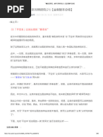 截屏2023-10-19 20.43.19 | PDF