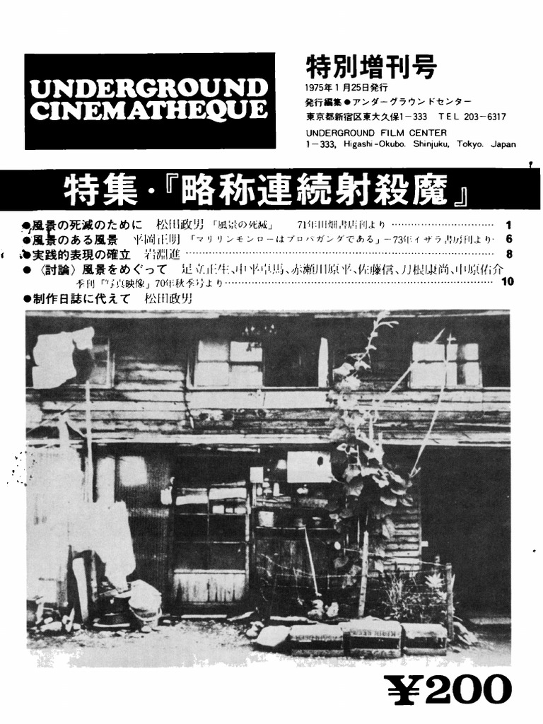 Aka Serial Killer Pdf