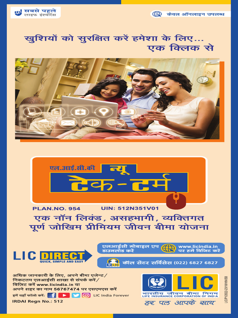 LIC - New Tech Term | PDF