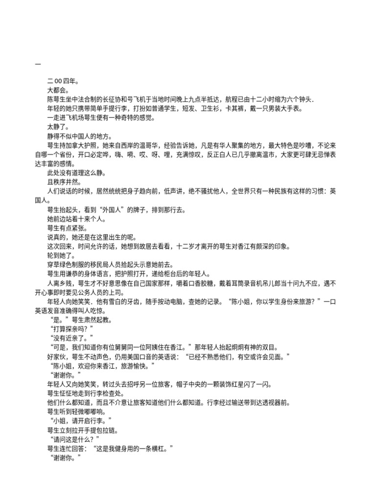 预言 | PDF