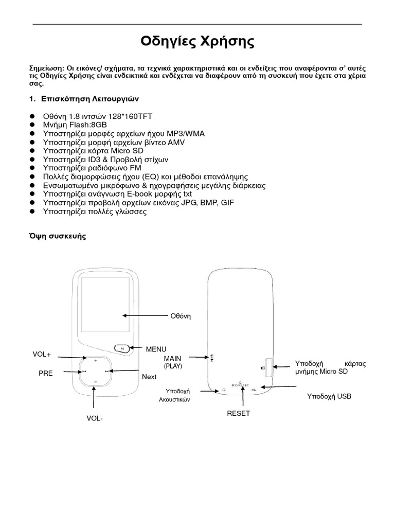 Manual MP3 | PDF