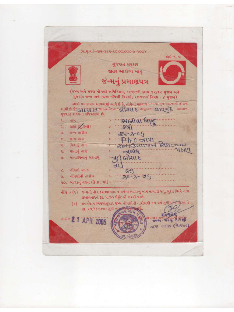BIRTH CERTIFICATE FORMAT IN GUJARATI PDF visual data 4