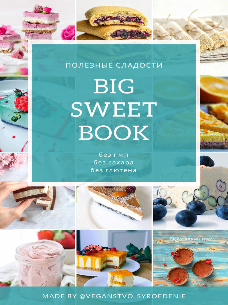 Big Sweet Book | PDF