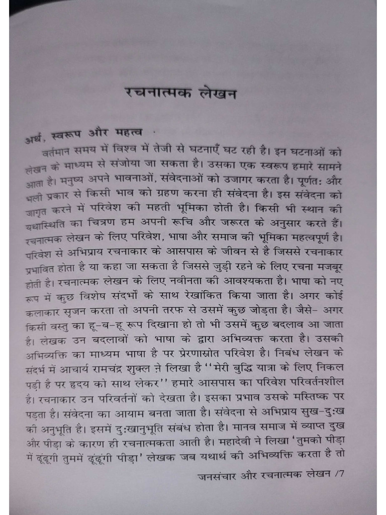 Debit Or Credit Ka Arth Bataiye