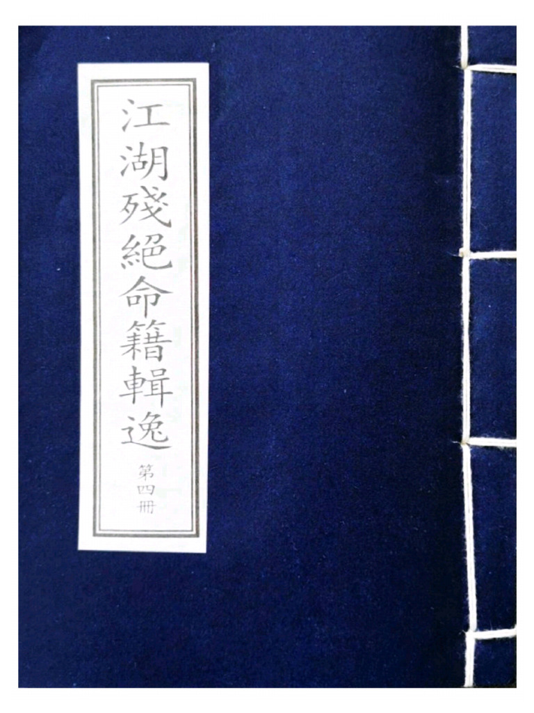 譯註日本律令八    唐津疏議註篇四 譯註日本律令5～8 唐律疏議譯註篇1～4(律令研究会) / 古本、中古