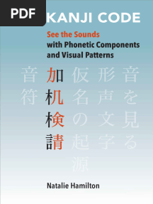 The Kanji Code See The Sounds With Phonetic Components and Visual Patterns (Hamilton, Natalie) (Z-Library)
