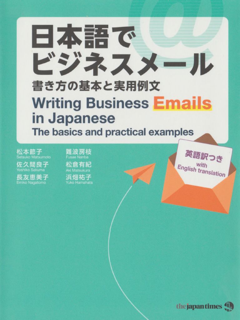 how to write a business email in japanese