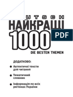 1000 тем з німецької мови