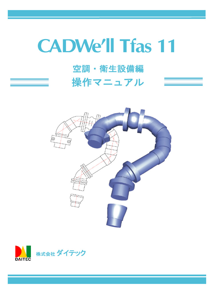 TFAS - Japanese Version | PDF | X86 Architecture | Personal Computers