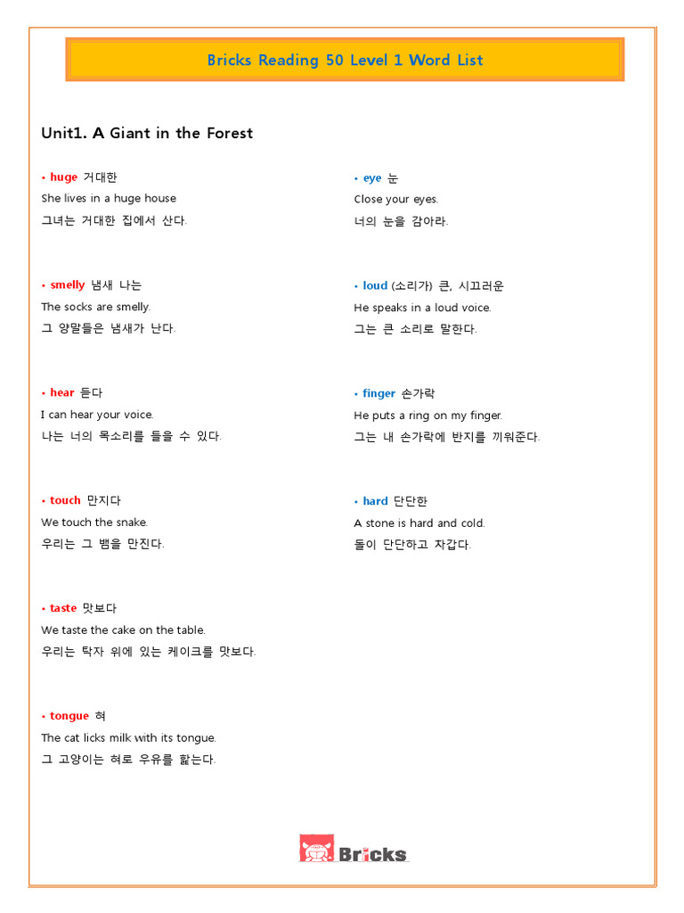 Bricks Reading50 1,2,3 セット Bricks Reading50 1,2,3 セット Bricks Reading 50 1 (Student