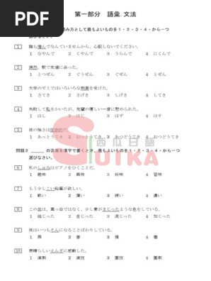 記述問題解答法 しなやかに思考せよ 代ゼミ 代々木ゼミナール 記述問題