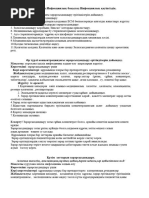 Желідегі пизды іштей