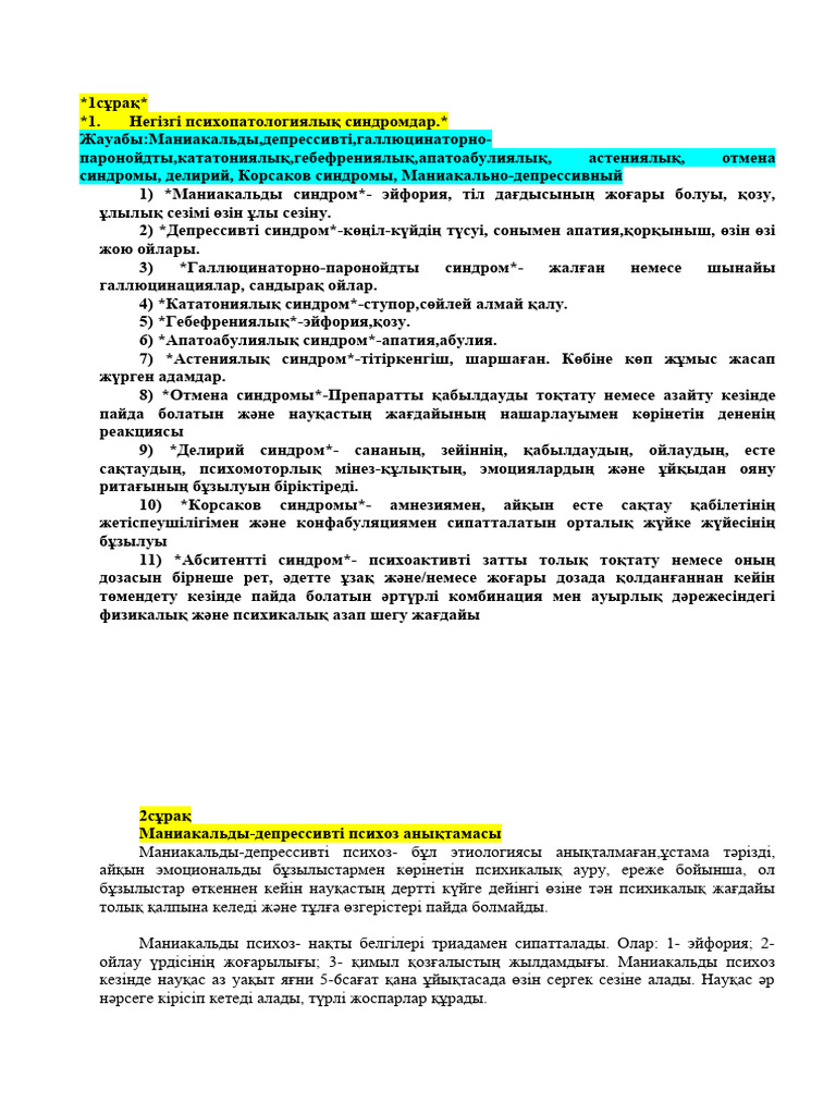 Ақыл-есі кем адамдар арасындағы жыныстық қатынасқа назар аударыңыз