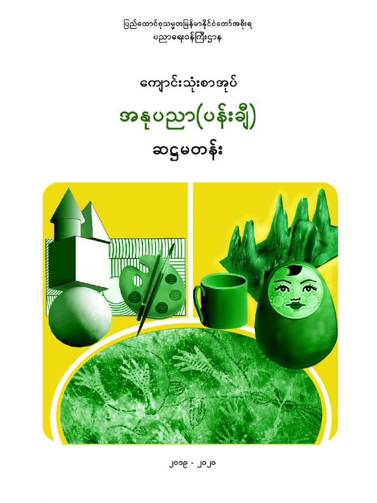 Grade 6 visual arts 1706153303833 PDF