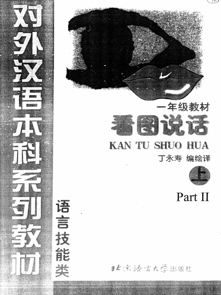 KTS 2 | PDF