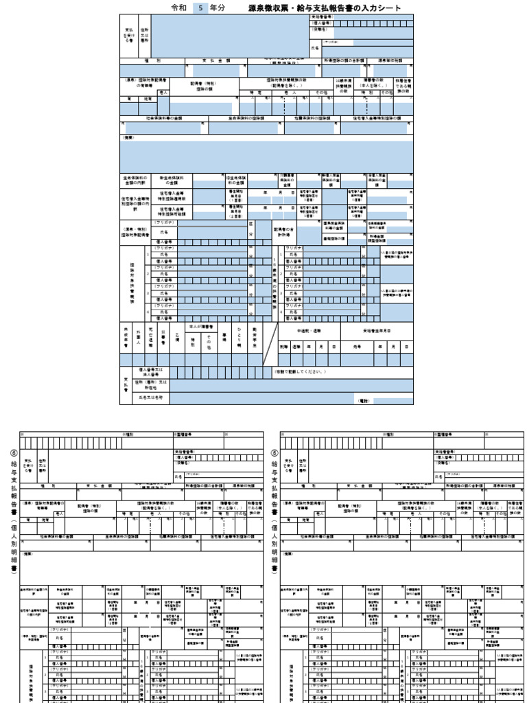 Gensen Easy2023v3 | PDF
