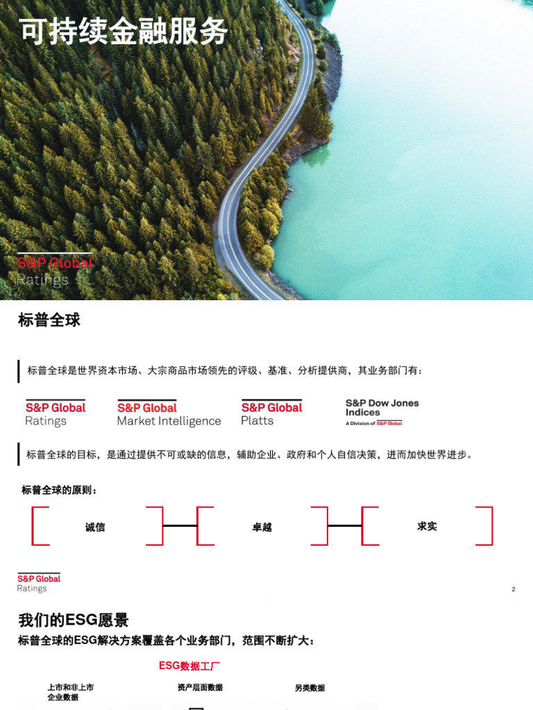 S P Esg And Sustainable Finance Introduction Deck Pdf
