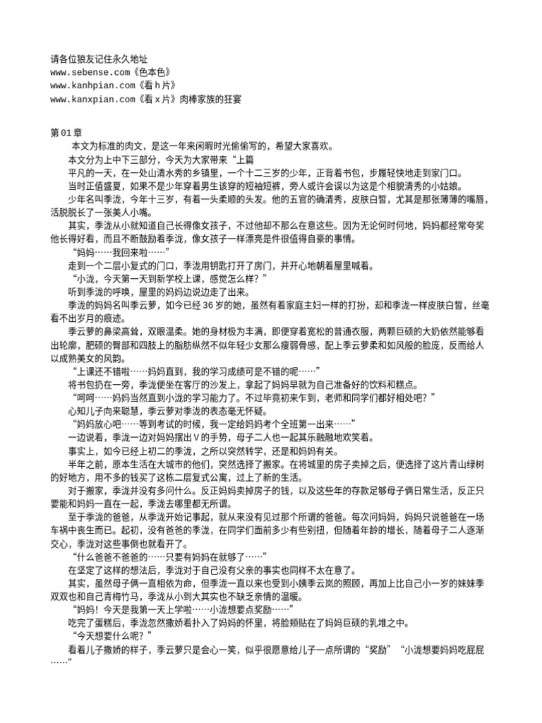 父女乱伦王小小从小开发调教可爱清纯的女儿满足自己的兽欲 