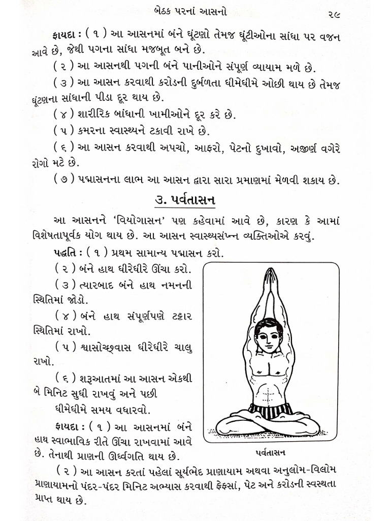 Parvatasana | PDF