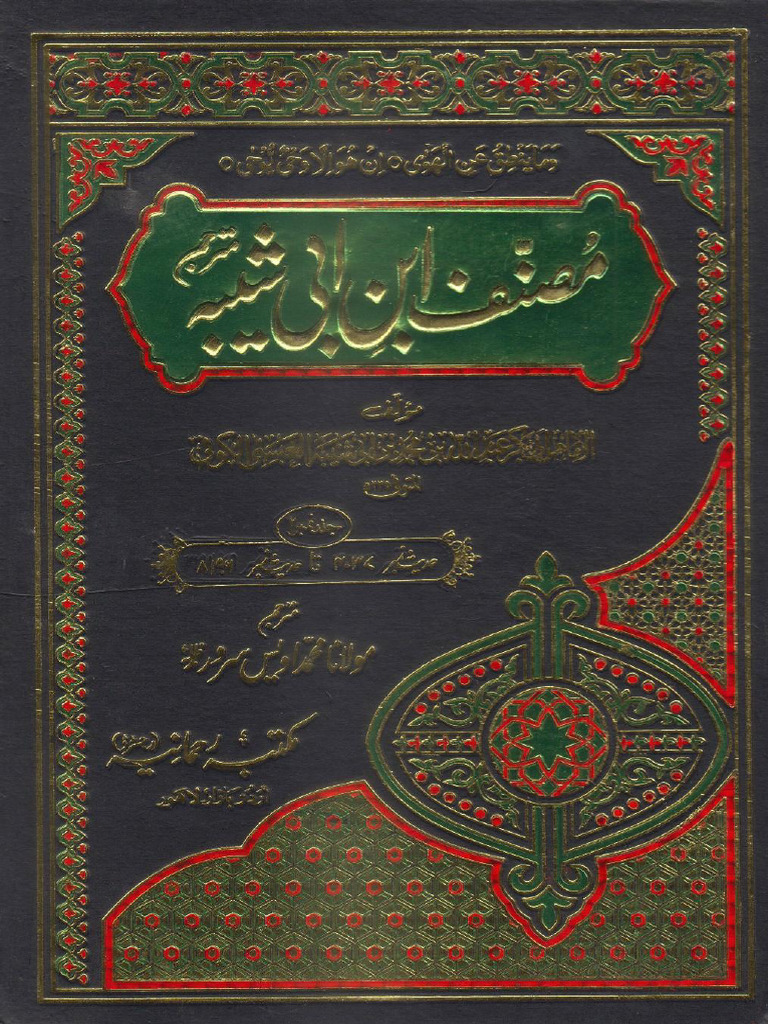Musannaf Ibn Abi Shaibah 2 | PDF