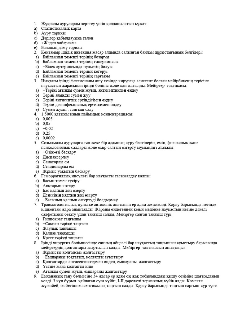 Секс машинасы туралы бейне