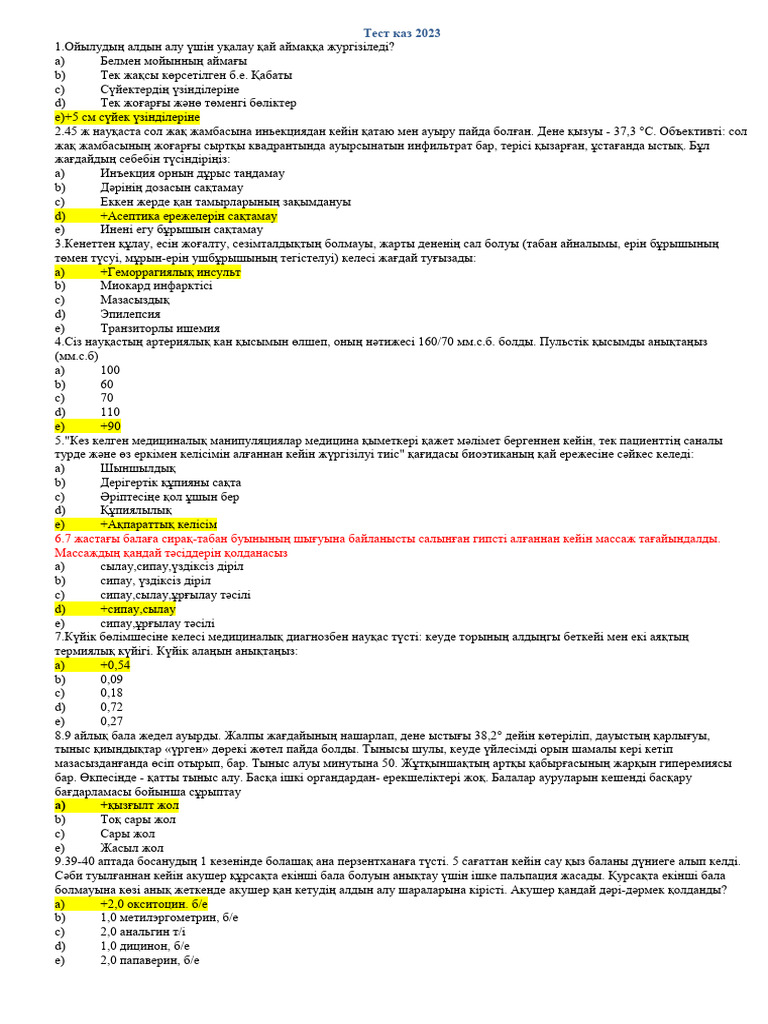 Үстел астындағы аяқтардың арасында