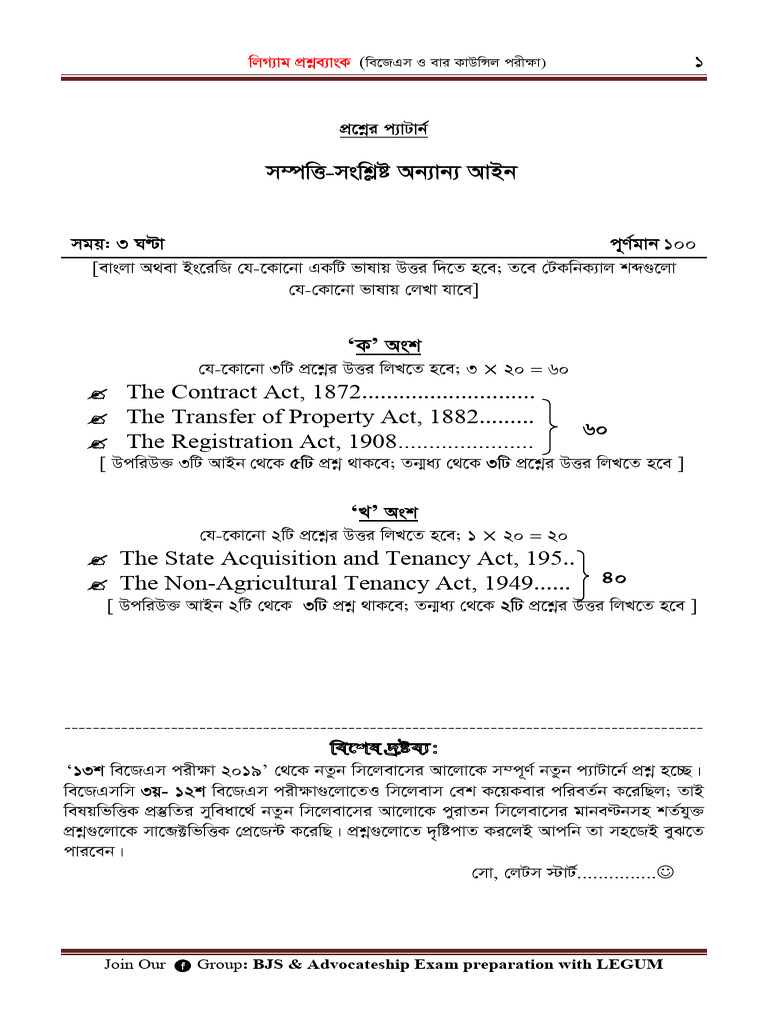 BJS Property Laws 28 Page | PDF | Property Law | Consent
