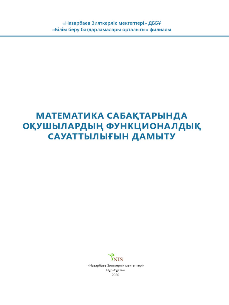 Тақсырылған кезде қатты айғайлайды.