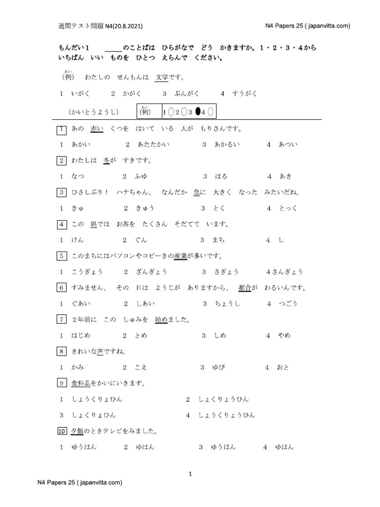N4 Papers 25 | PDF