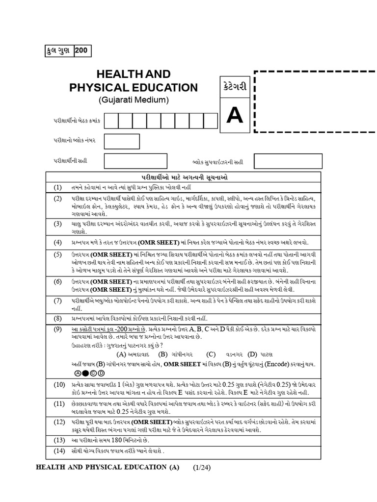 Health and Physical Education Set-A - 082023 | PDF