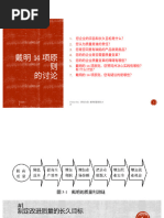 非洲孔子学院发展中的本土汉语教师培养研究张军广| PDF