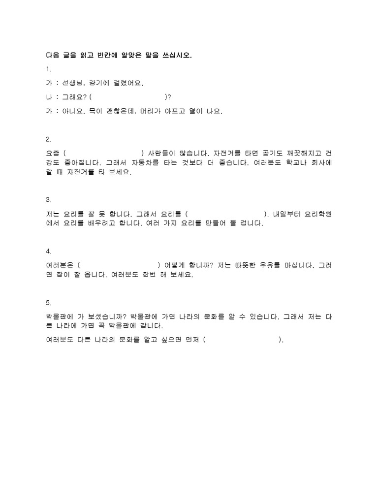 Test TC - Writing | PDF